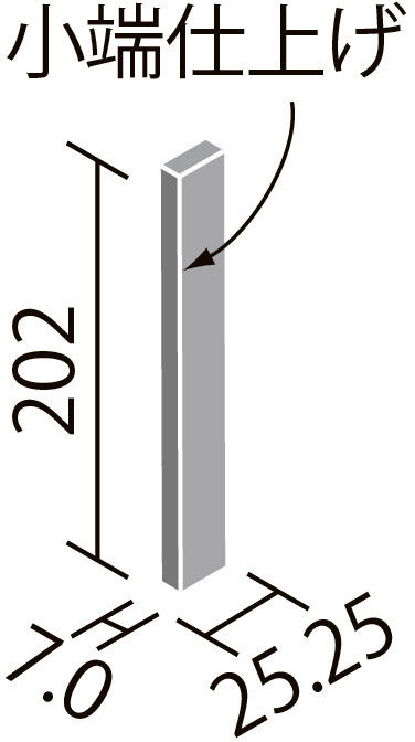 陶連子(とうれんじ)_25×202角片面小端仕上げ(長辺)_形状図