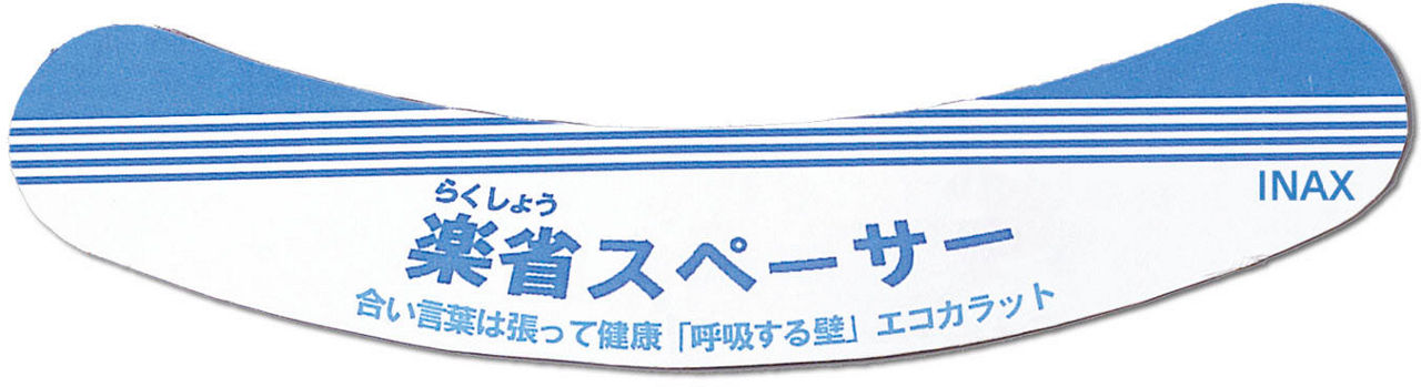 楽省スペーサー「t0.3mm」