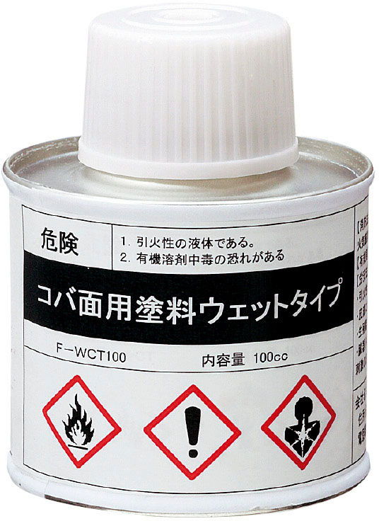 ベルパーチ副構成部材_コバ面用塗料ウェットタイプ