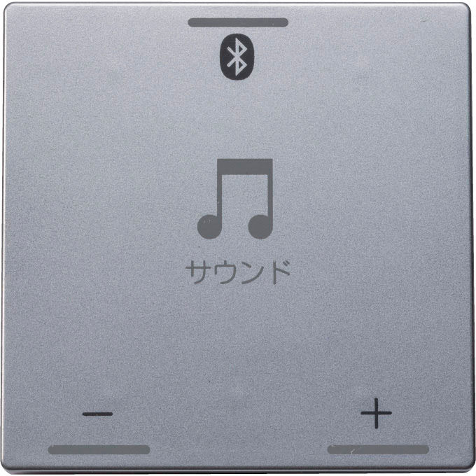 サウンドシステム_壁付リモコン