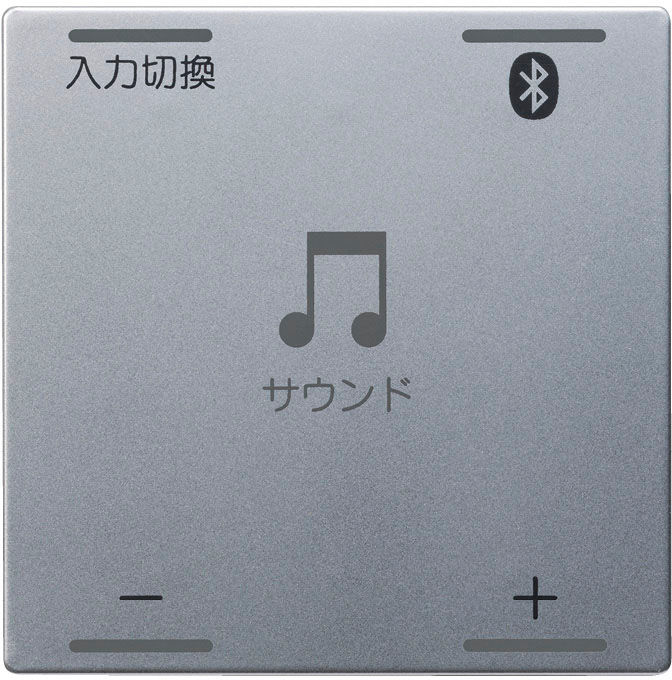 サウンドシステム_壁付リモコン