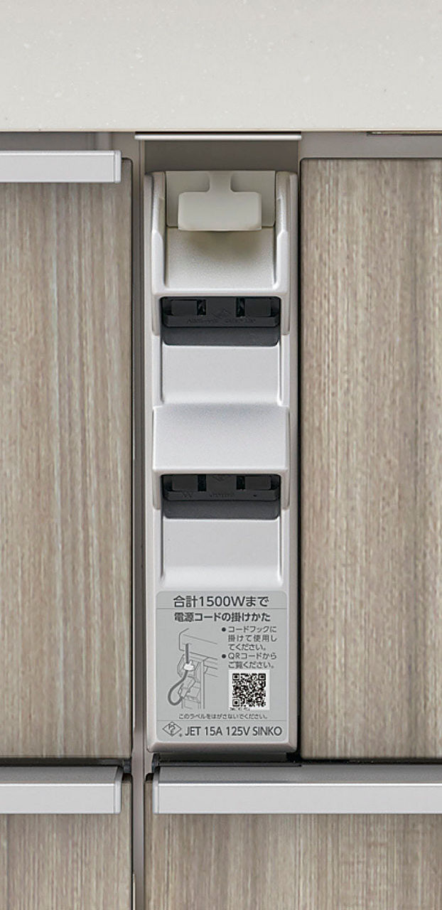 キッチンコンセント