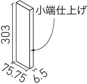 形状図1-1)エコカラットプラス_リブスレート_303×75角片面小端仕上げ（長辺）