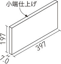 形状図2-1)アソートマーブル_400×200mm角片面小端仕上げ（長辺）