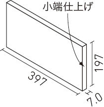形状図3-1)アソートマーブル_400×200mm角片面小端仕上げ（短辺）
