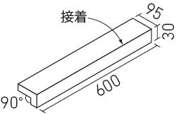 形状図1-1)ピュアライム_600×100角垂れ付き段鼻（接着）