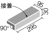 形状図)ヴィコレ_グラニカル_外床タイプ_300×100mm角垂れ付き段鼻（外床タイプ）（接着）