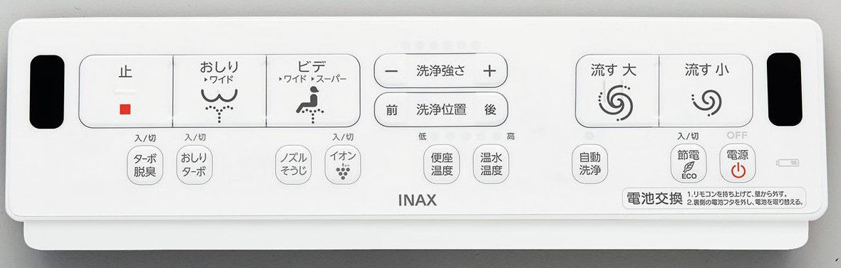 壁リモコン_アメージュシャワートイレ、アメージュシャワートイレリトイレ、マンションリフォーム用アメージュシャワートイレ_グレード：Z4