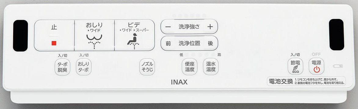 壁リモコン_アメージュシャワートイレ、アメージュシャワートイレリトイレ、マンションリフォーム用アメージュシャワートイレ_グレード：Z1