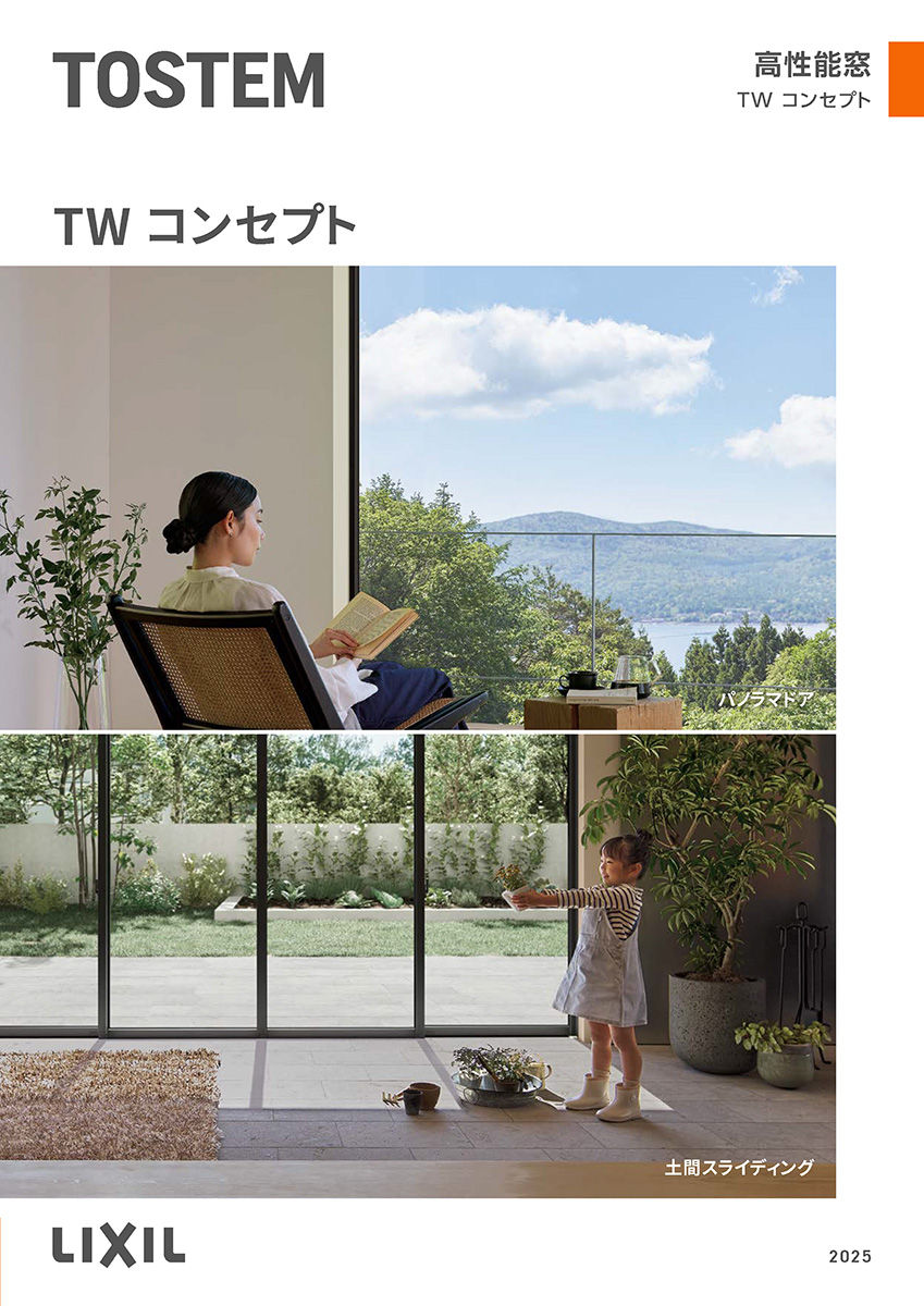 ＴＷコンセプト商品カタログ
