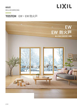 ＥＷ商品カタログ