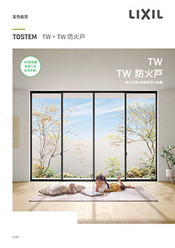 ＴＷ・ＴＷ防火戸商品カタログ