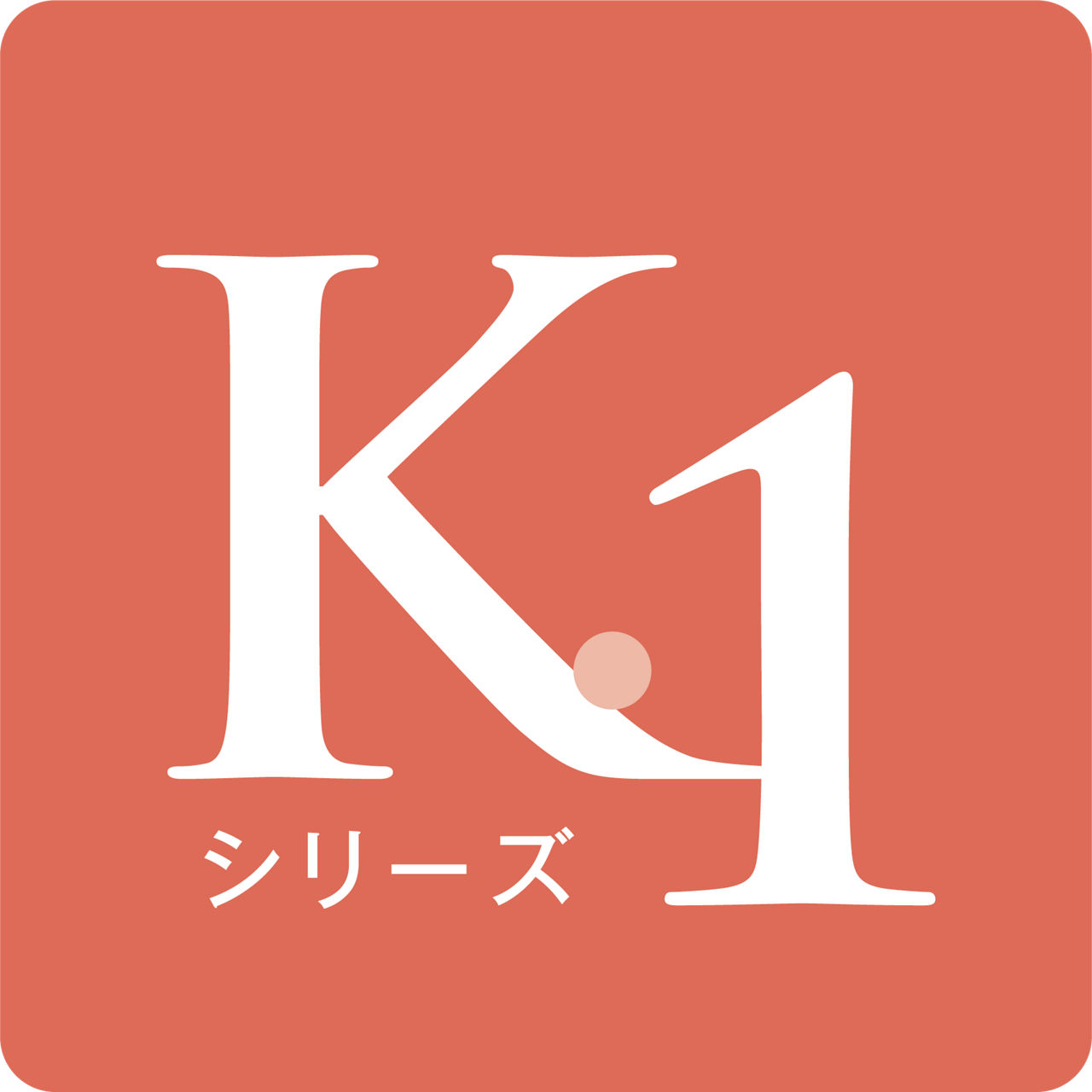 洗面化粧台K1シリーズ_ロゴ_PNGファイル（透過あり）