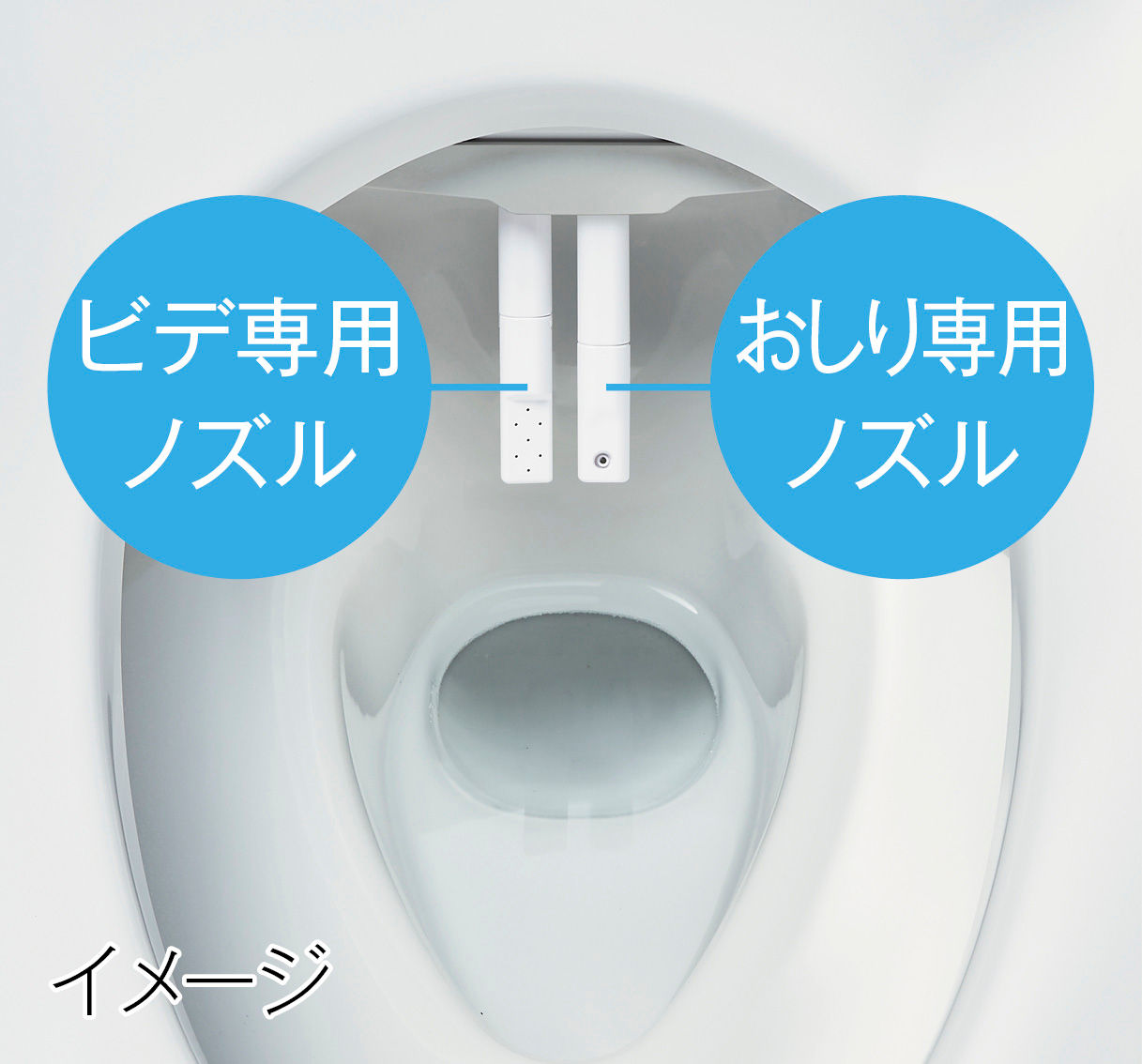 ビデ専用ノズル