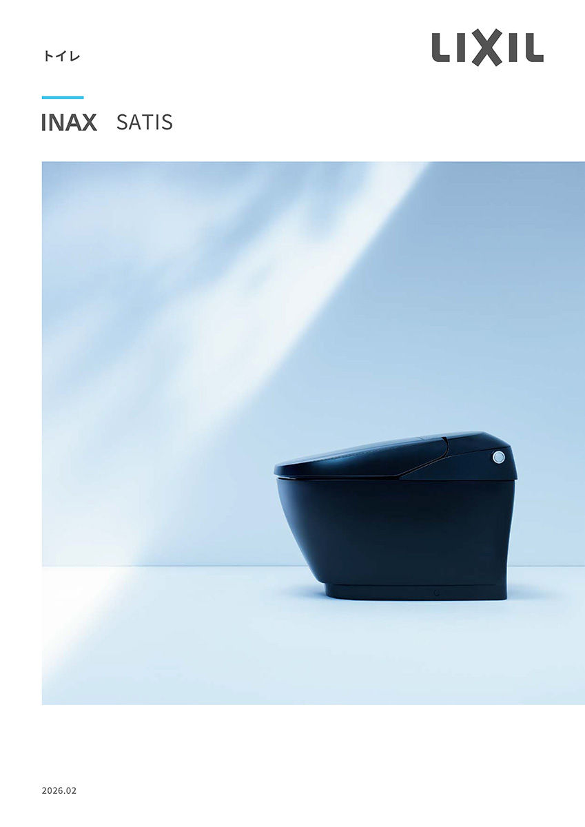 ２６サティスカタログ