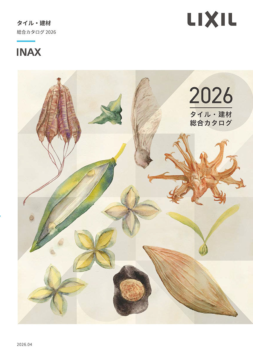 ２０２６タイル建材総合カタログ 