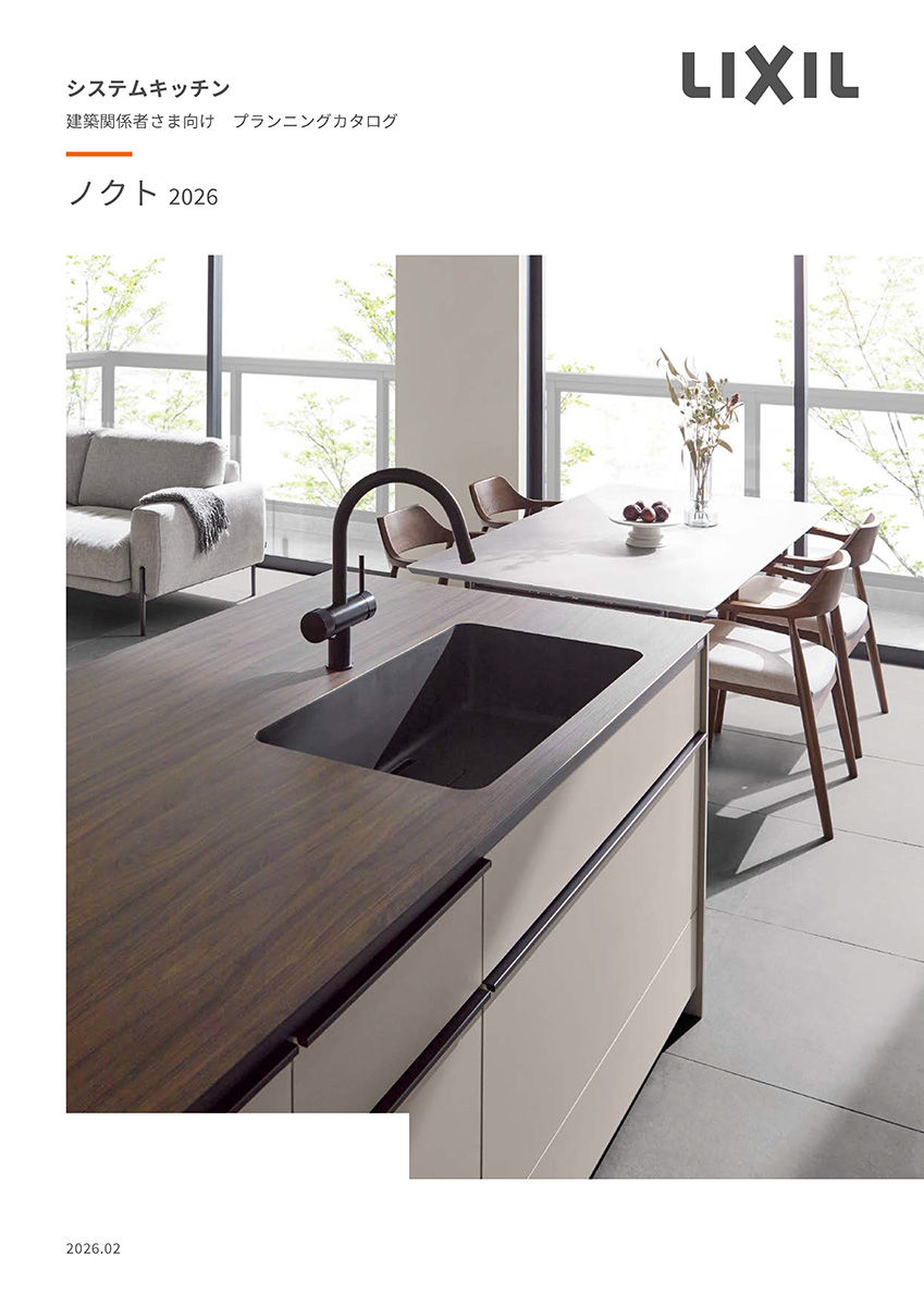 ２６ノクトプランニングカタログ