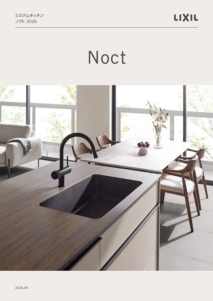 ２６ノクトカタログ