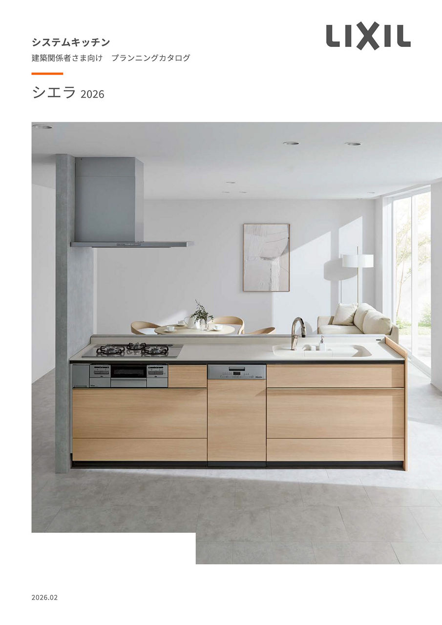 ２６シエラプランニングカタログ