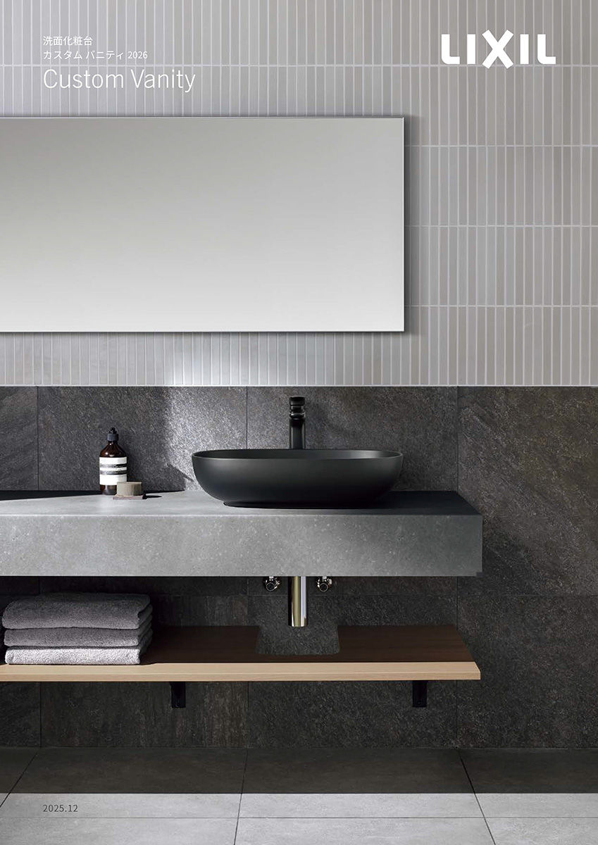 ２６カスタムバニティカタログ